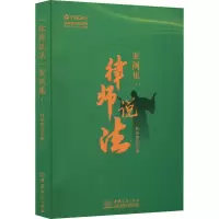 律师说法案例集(4)