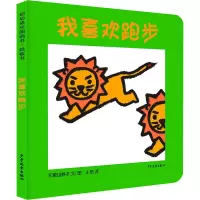 我喜欢跑步