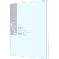 [M]行脚商-9787561780329