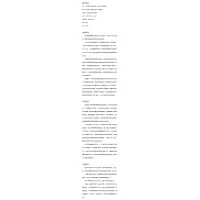 基于设计的学校教育(使命行动与成就)