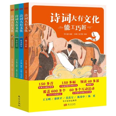 诗词大有文化