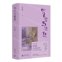 [N]星空与随想(精)-9787559848871