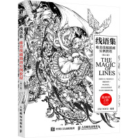 线语集唯美线稿插画实例教程第2版