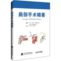 肩部手术精要