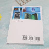 Photoshop电商设计与装修从新手到高手