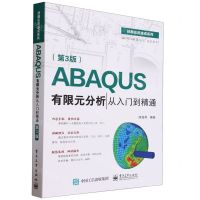 [N]ABAQUS有限元分析从入门到精通(第3版)/技能应用速成系列-9787121437366