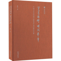 笔墨精神 时代华章 中国艺术研究院中国画创作巡回展作品集