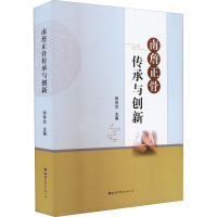 南詹正骨传承与创新