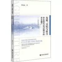 发展、文化与权力:农业现代化过程中的农业推广——以河北吴乡为例
