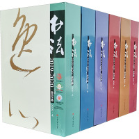 《书法》杂志2019年-2020年合订本(全6册)