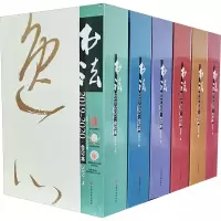 《书法》杂志2019年-2020年合订本(全6册)