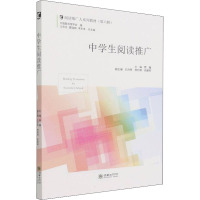 中学生阅读推广