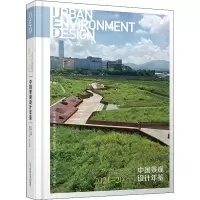 中国景观设计年鉴 2021-2022