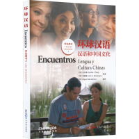 环球汉语 学生用书 2(西班牙语版)