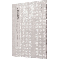 北朝墓志精粹·北魏墓誌精粹一