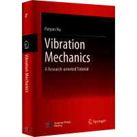 振动力学 研究性教程