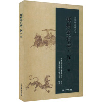 郑州金石志·汉代编