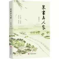 苏家弄人家