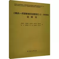 鹤庆-洱源断裂活动断层