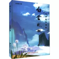 白云飘飘