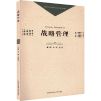 战略管理