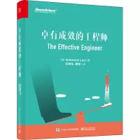 卓有成效的工程师(精)
