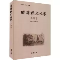 辽海散文大系