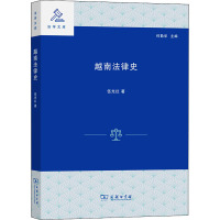 越南法律史