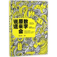 [粉象优品]跨境物流及海外仓市场运营与科技+跨境电商与物流 机遇模式及运作 孙韬 海外仓储贸易供应链书智慧物流进出口运