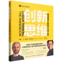 [N]创新思维(斯坦福设计思维方法与工具)-9787115592392