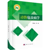 动物包虫病学(精)