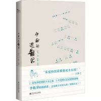 伊甸的逃难记