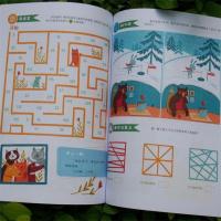 神奇的专注力训练大书(全4册)