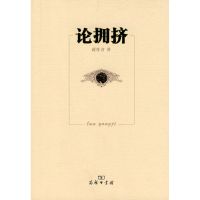 [M]论拥挤-9787100068888