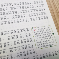小学生基础阅读经典故事库(彩绘注音版)中华上下五千年故事精选