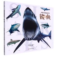 [N]鲨鱼/经典科普图鉴系列-9787557853211