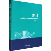 探索--北京化工大学附属中学教育创新实践