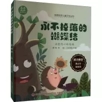 永不掉落的蝴蝶结