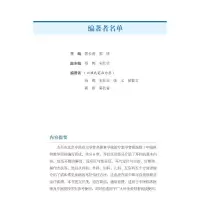 图解耳针疗法