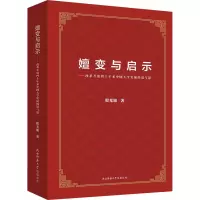 嬗变与启示——改革开放四十年来中国大学发展的道与思
