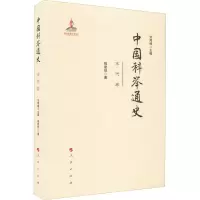 中国科举通史 宋代卷
