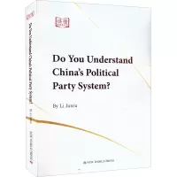 你了解中国的政党制度吗?(英)