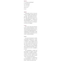 乡村振兴战略中的乡村教师新乡贤角色研究/教育的温度丛书