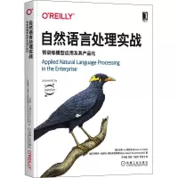 自然语言处理实战(预训练模型应用及其产品化)