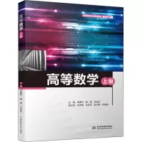 高等数学 上册
