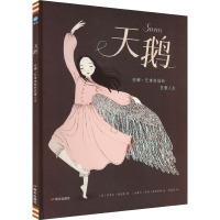 天鹅:安娜·巴甫洛娃的芭蕾人生