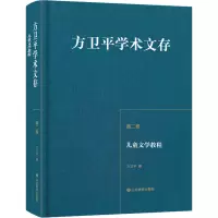 儿童文学教程