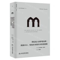[N]阿拉伯人的梦想宫殿--民族主义世俗化与现代中东的困境(精)/理想国译丛-9787509016480
