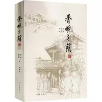 香畹之荫/紫茵