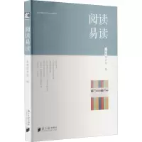 阅读易读